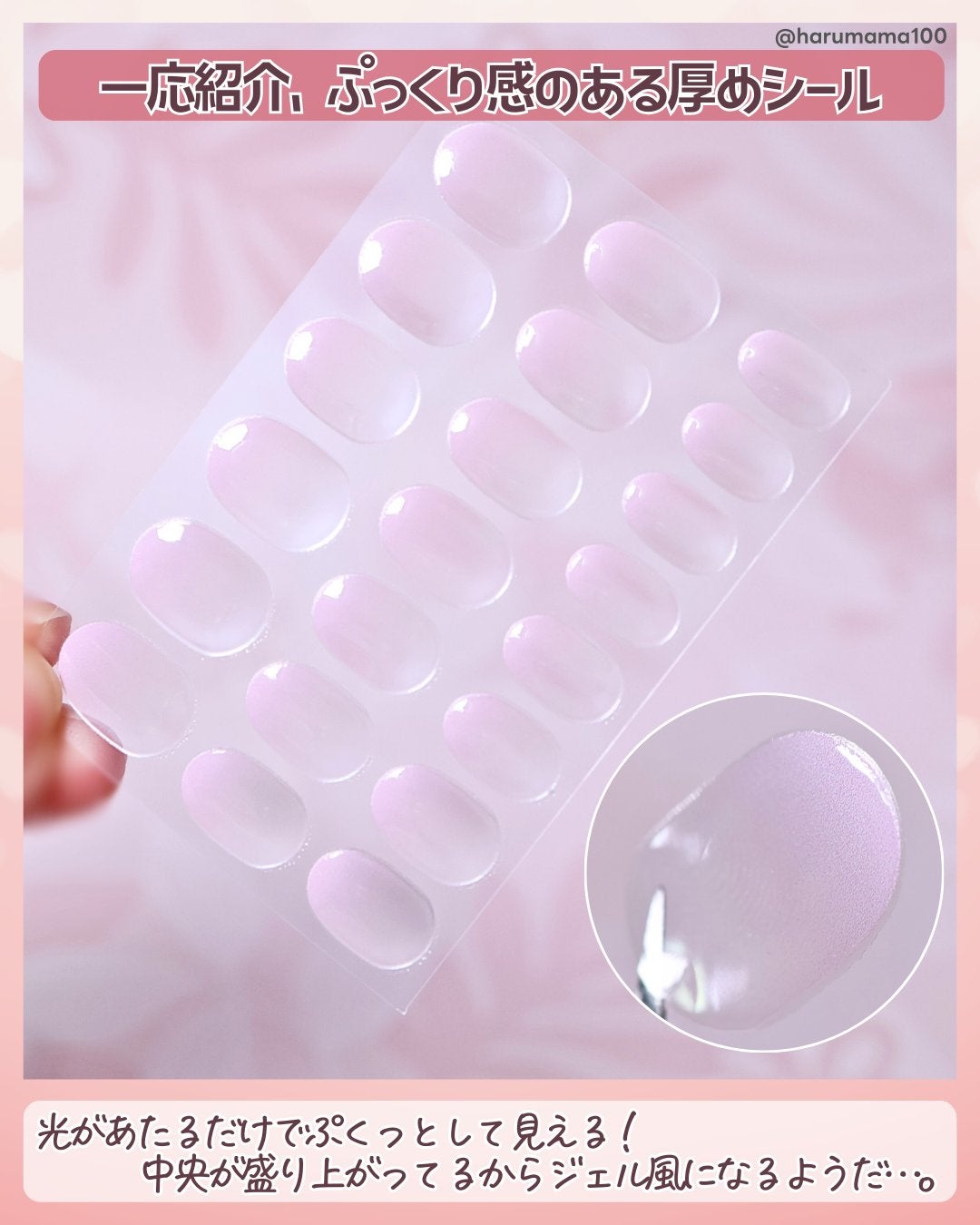 ハルネルジェルネイルシール/HALNEL/ネイルシールを使ったクチコミ(3枚目)