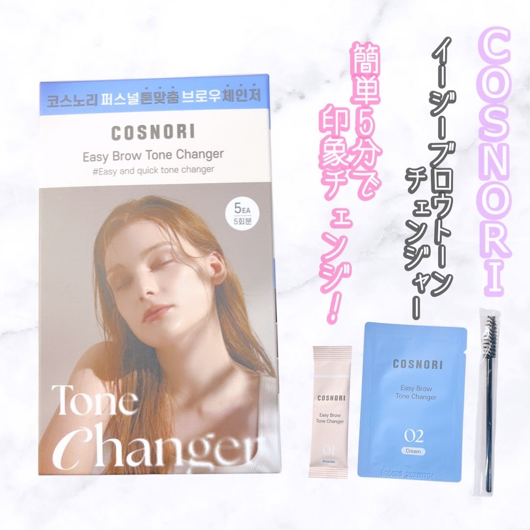 イージーブロウトーンチェンジャー/COSNORI/その他アイブロウを使ったクチコミ(1枚目)