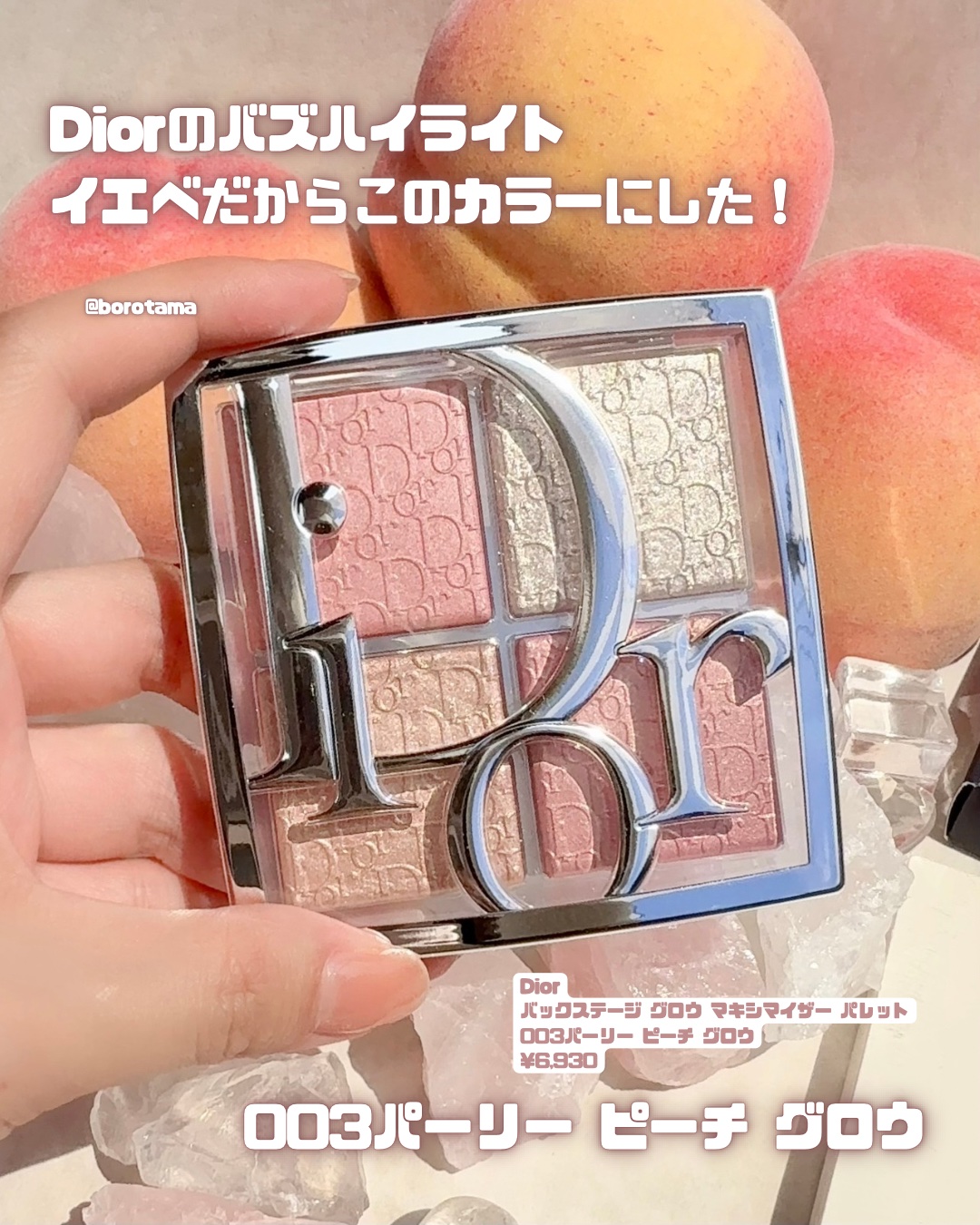 バックステージ グロウ マキシマイザー パレット/Dior/ハイライトを使ったクチコミ（3枚目）