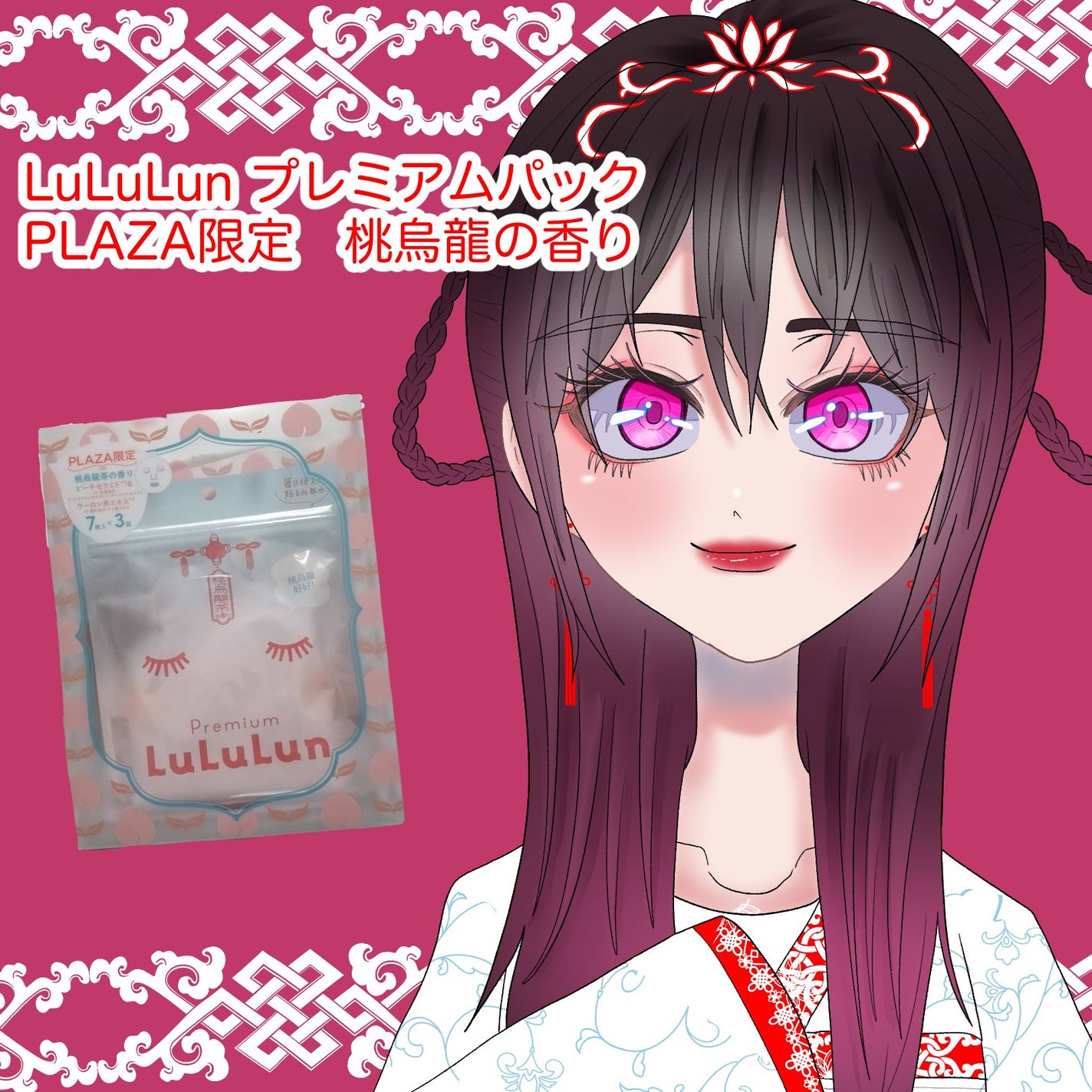 プレミアムルルルン 桃ウーロン(桃烏龍茶の香り)/ルルルン/シートマスク・パックを使ったクチコミ(2枚目)