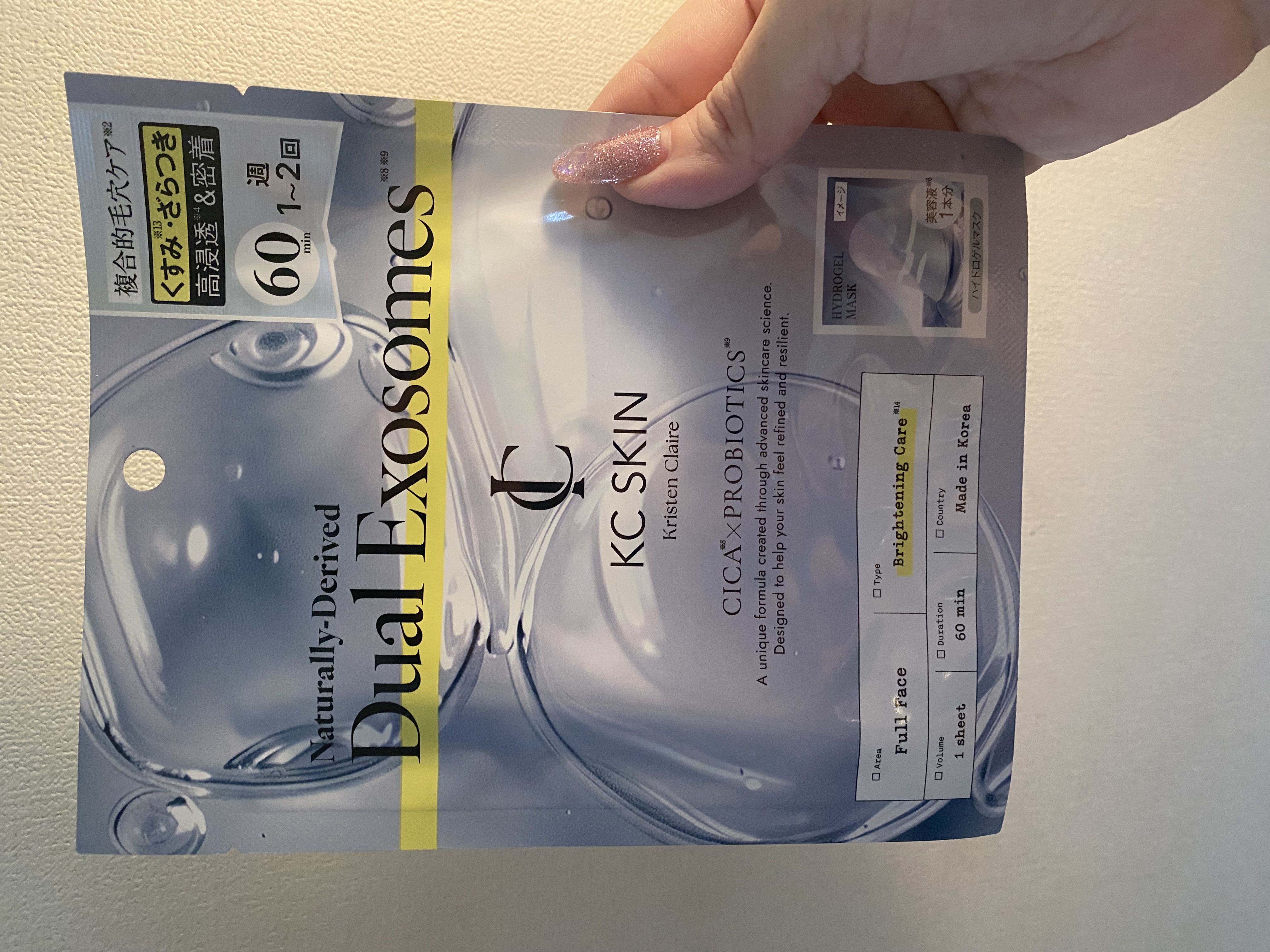 KC SKIN モイストクリアセラムマスク/KC SKIN – Kristen Claire/シートマスク・パックを使ったクチコミ（1枚目）