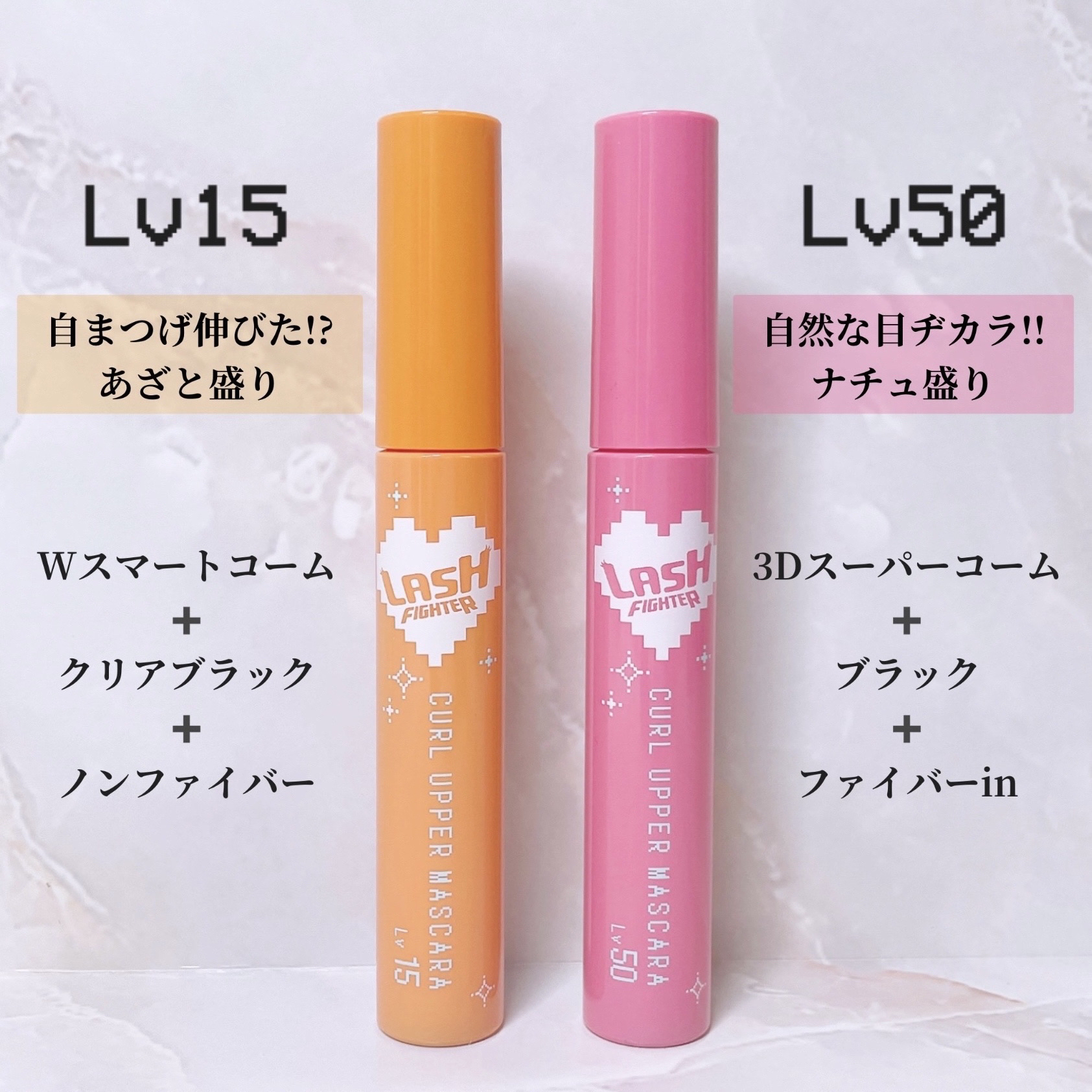 ラッシュファイター　カールアッパーマスカラ　Lv50/ラッシュファイター/マスカラを使ったクチコミ（2枚目）