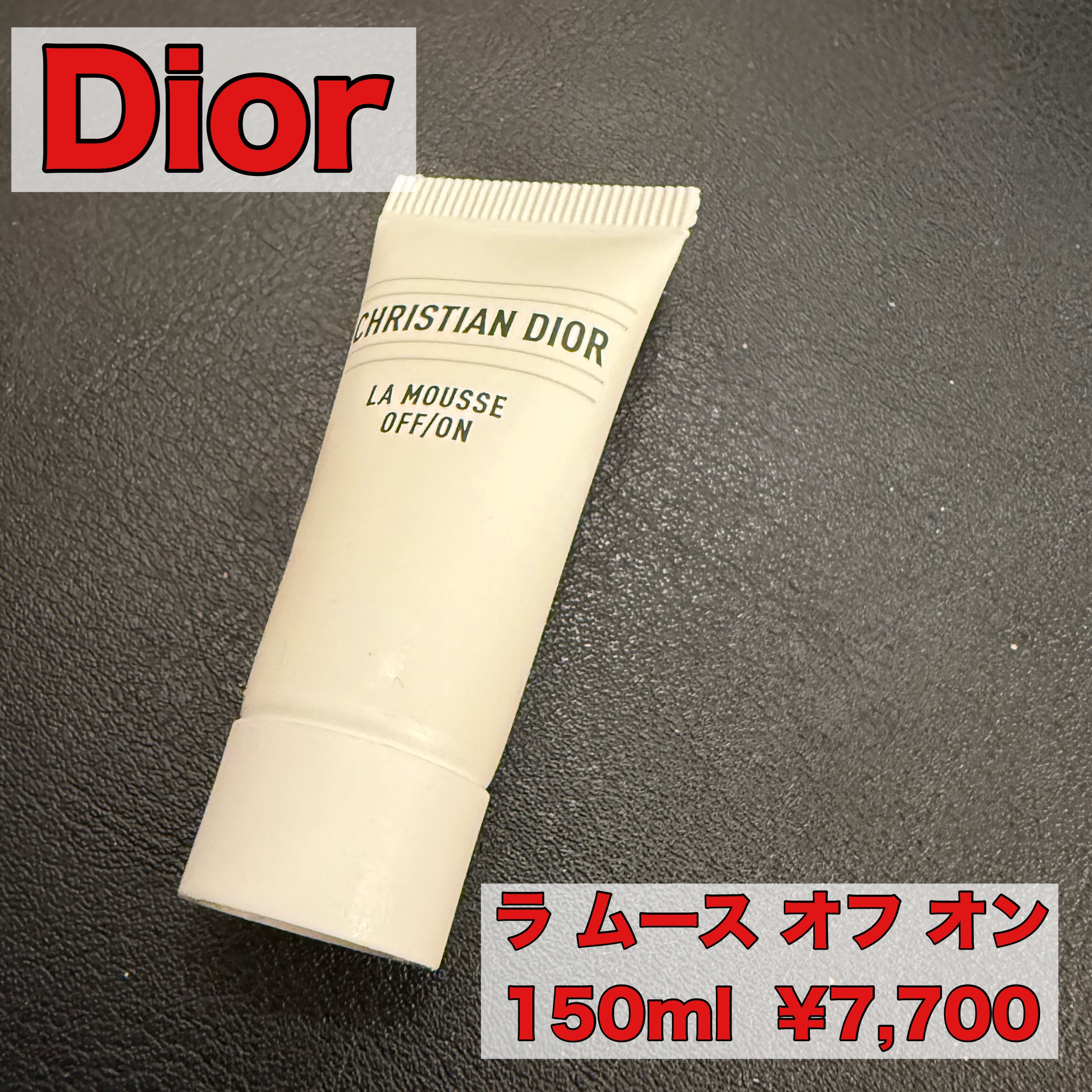 ラ ムース オフ オン/Dior/洗顔フォームを使ったクチコミ（1枚目）