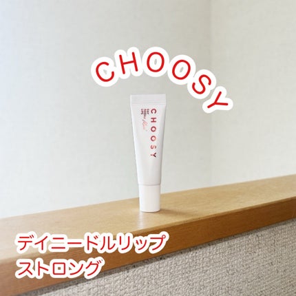 デイニードルリップ ストロング/CHOOSY/リッププランパーを使ったクチコミ(1枚目)
