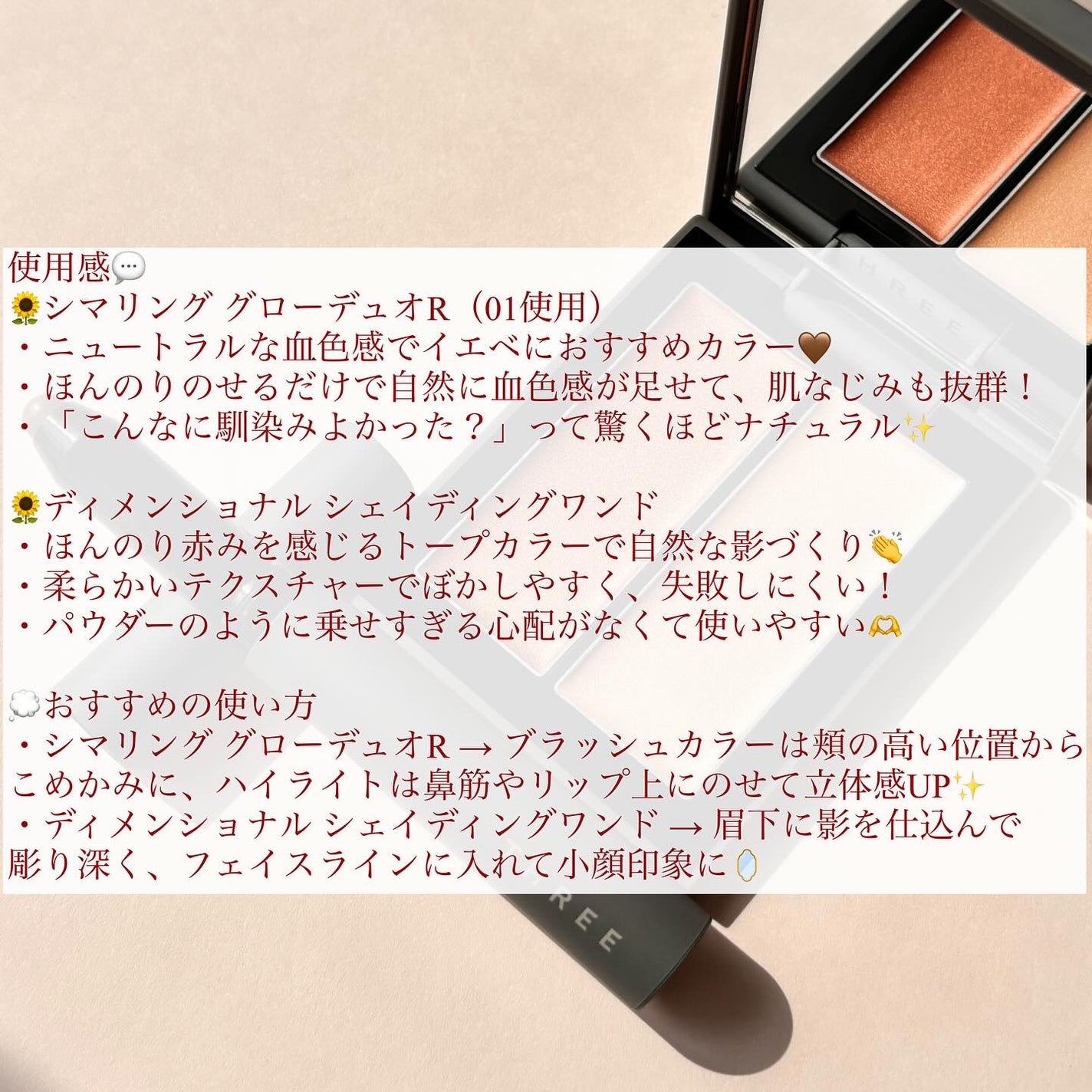 THREE シマリング グロー デュオ R/THREE/クリームハイライトを使ったクチコミ(4枚目)