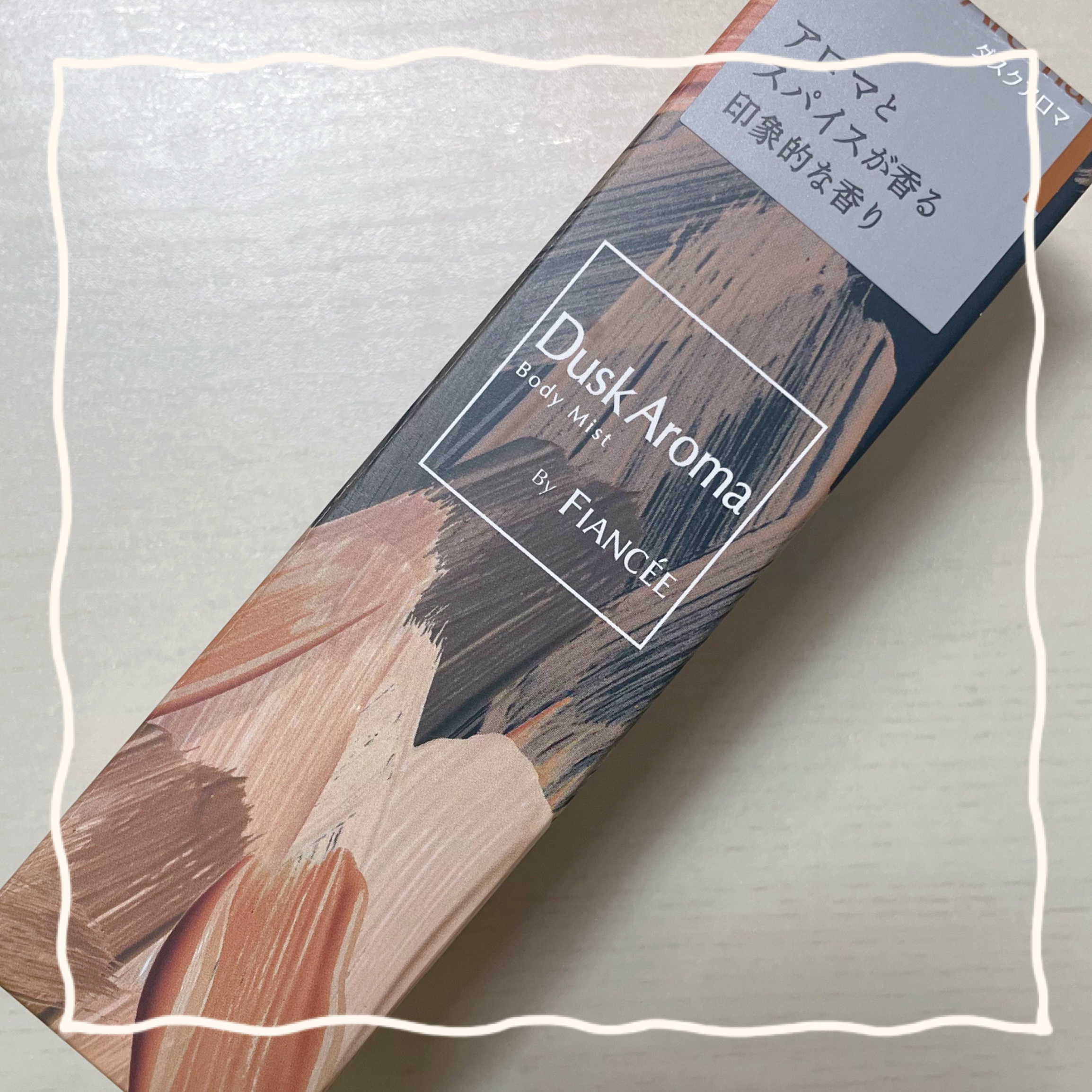 ボディミスト ダスクアロマ/フィアンセ/香水を使ったクチコミ（2枚目）