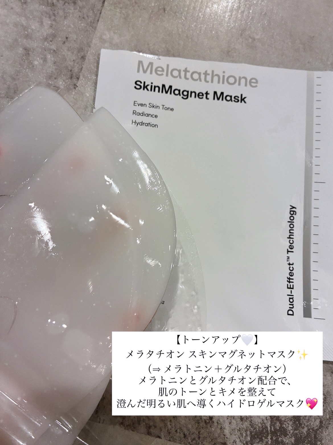 HydroB5 スキンマグネットマスク/Dr.nineteen/シートマスク・パックを使ったクチコミ（2枚目）