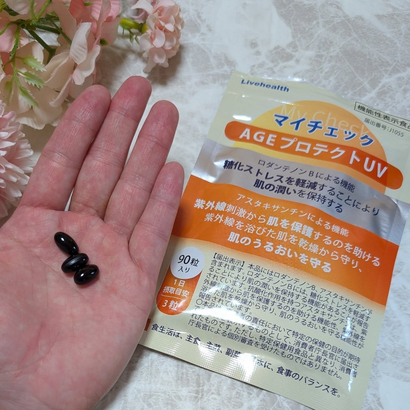 ir_uuy on LIPS 「株式会社ライブヘルス様よりマイチェックAGEプロテクトUVお試..」(4枚目)