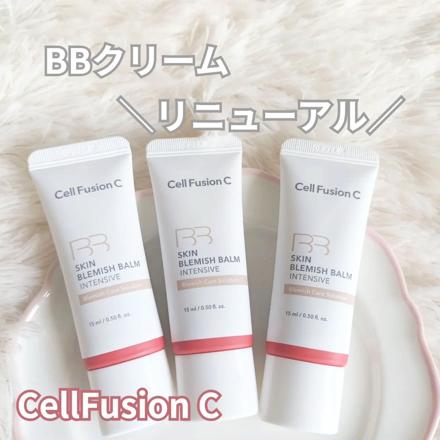 スキンブレミッシュバームインテンシブ/Cell Fusion C(セルフュージョンシー)/BBクリームを使ったクチコミ（1枚目）