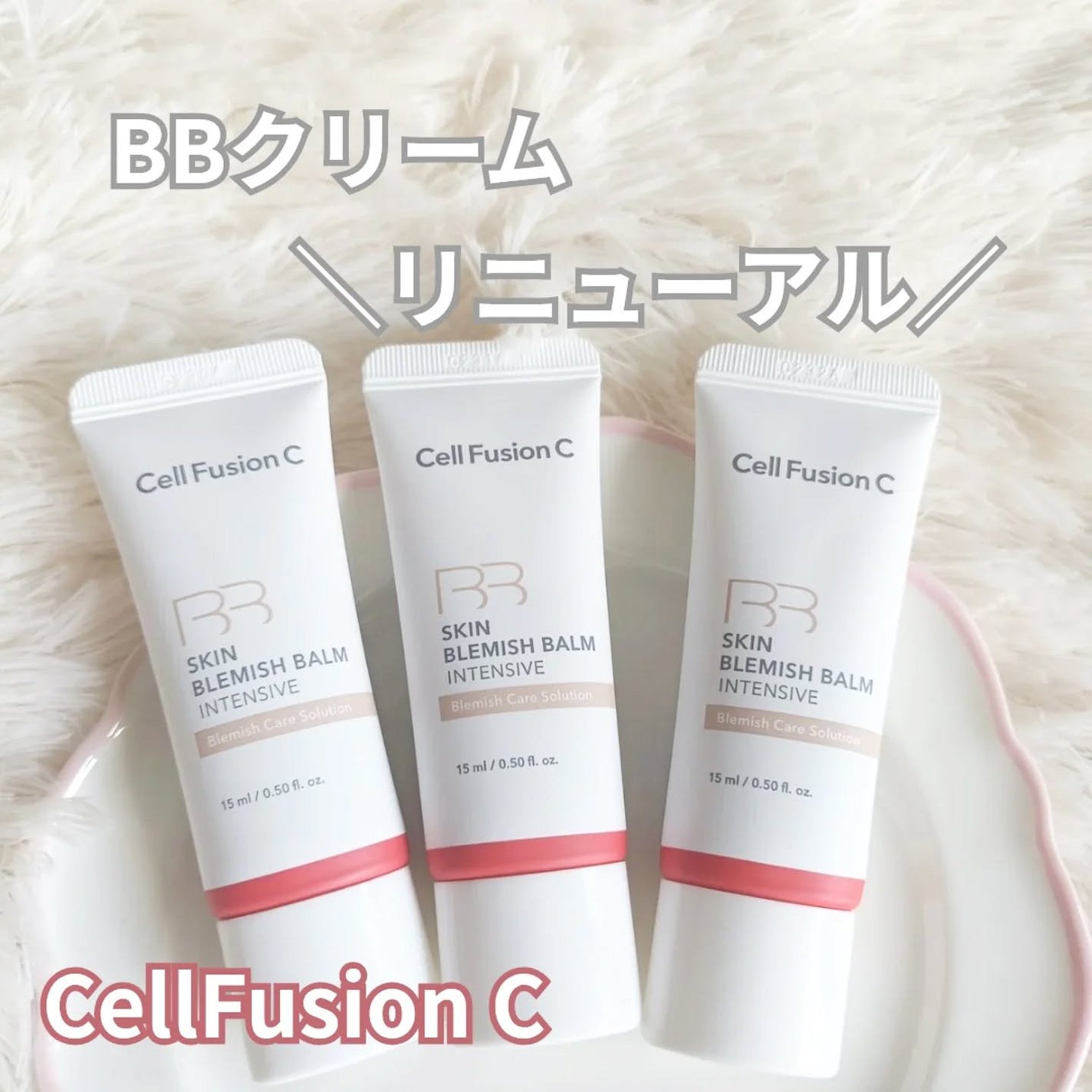 スキンブレミッシュバームインテンシブ/Cell Fusion C(セルフュージョンシー)/BBクリームを使ったクチコミ(1枚目)