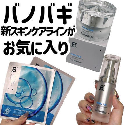 PDRNコラーゲンゲルマスク/BANOBAGI/シートマスク・パックを使ったクチコミ(1枚目)