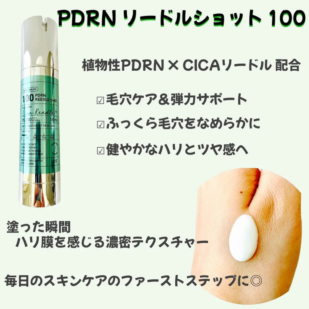 PDRN ヒアルロン酸 ミントマイクロバブルセラム/VT/美容液を使ったクチコミ（2枚目）