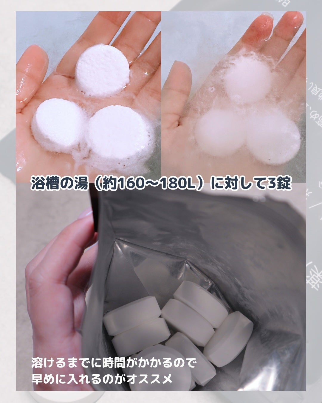 おやすみ前の薬用重炭酸タブレット/無印良品/炭酸系入浴剤を使ったクチコミ(3枚目)