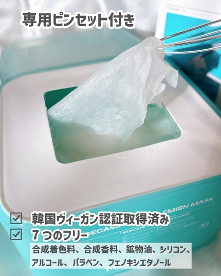 マデカッソシド ブレミッシュマスク/MEDIHEAL/シートマスク・パックを使ったクチコミ(4枚目)