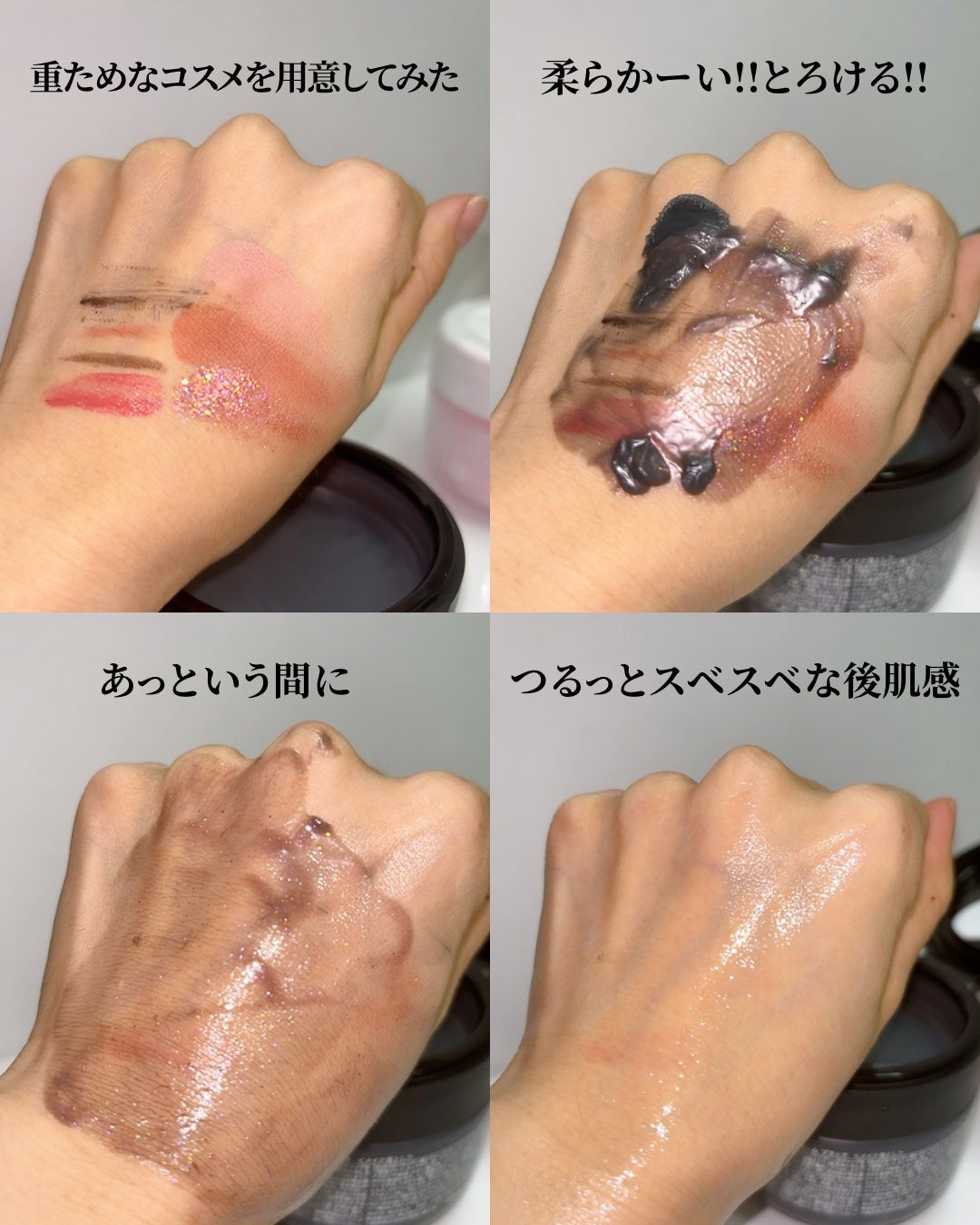 クレージュ モイスチャライジング クレンジングバーム/CLAYGE/クレンジングバームを使ったクチコミ(6枚目)