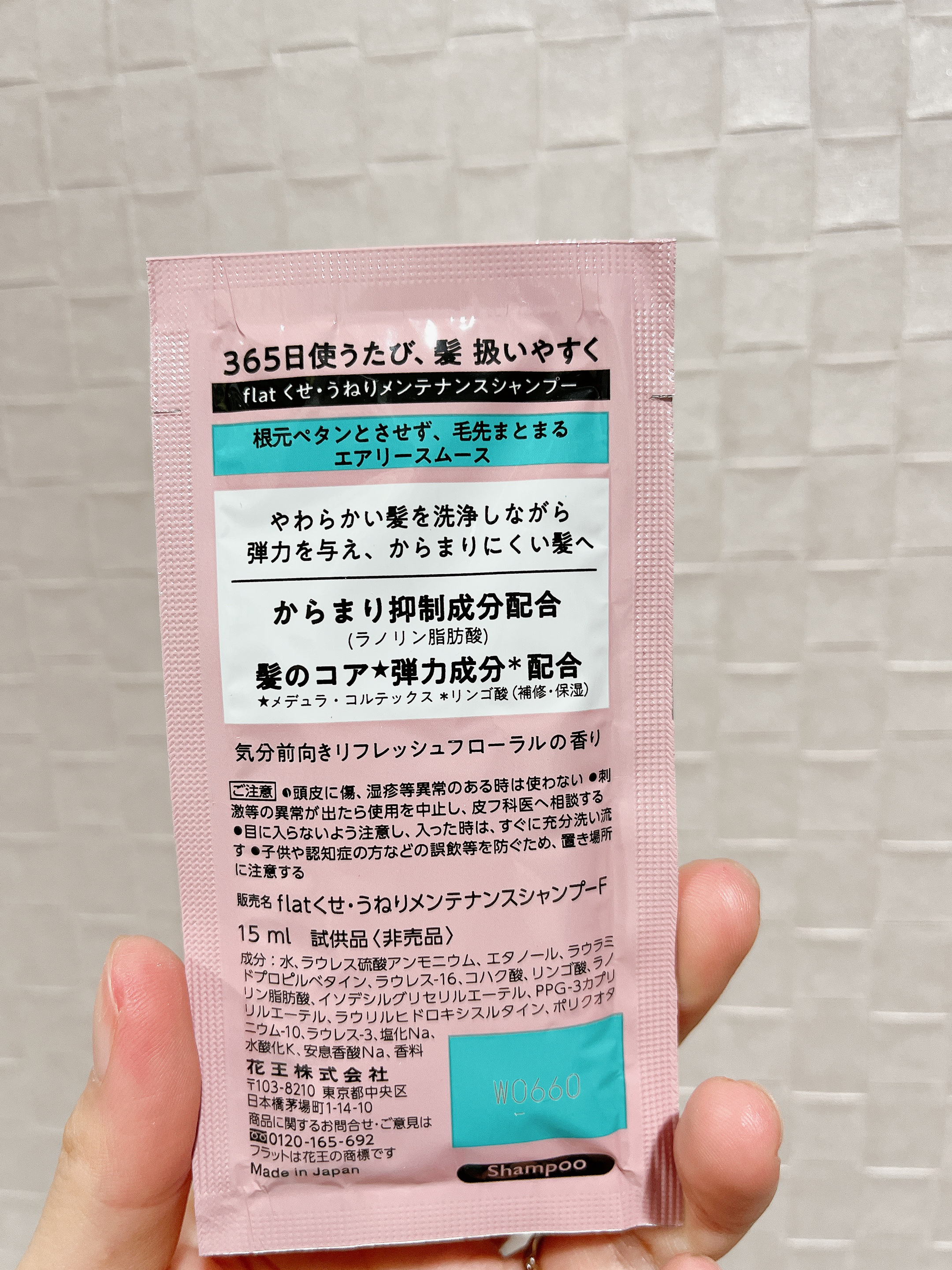 エアリースムースシャンプー／トリートメント/エッセンシャル flat/シャンプー・コンディショナーを使ったクチコミ（2枚目）