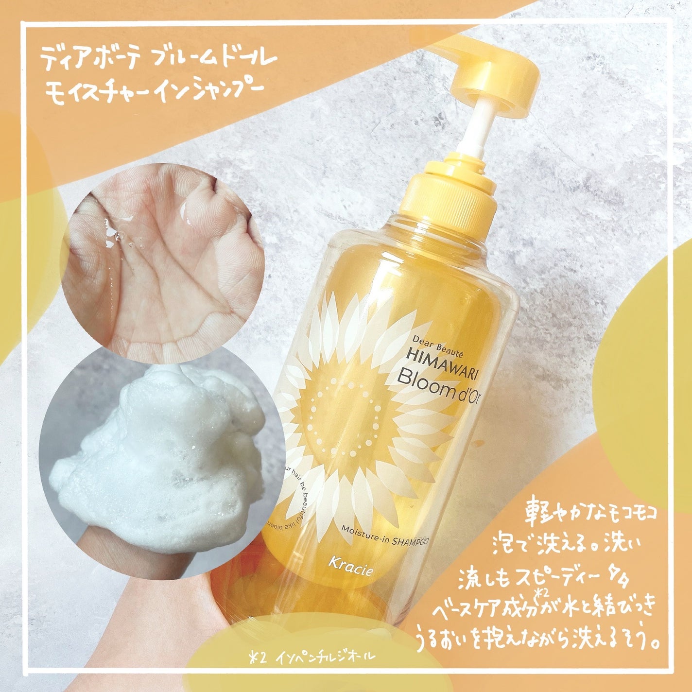 ディアボーテ ブルームドール モイスチャーイン シャンプー/トリートメント/ディアボーテ/市販シャンプーを使ったクチコミ(3枚目)