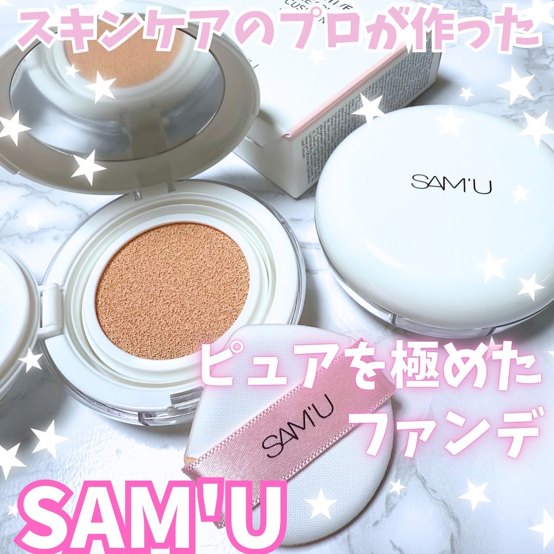 センシティブピュア＆ピュアクッション/SAM'U/クッションファンデーションを使ったクチコミ（1枚目）