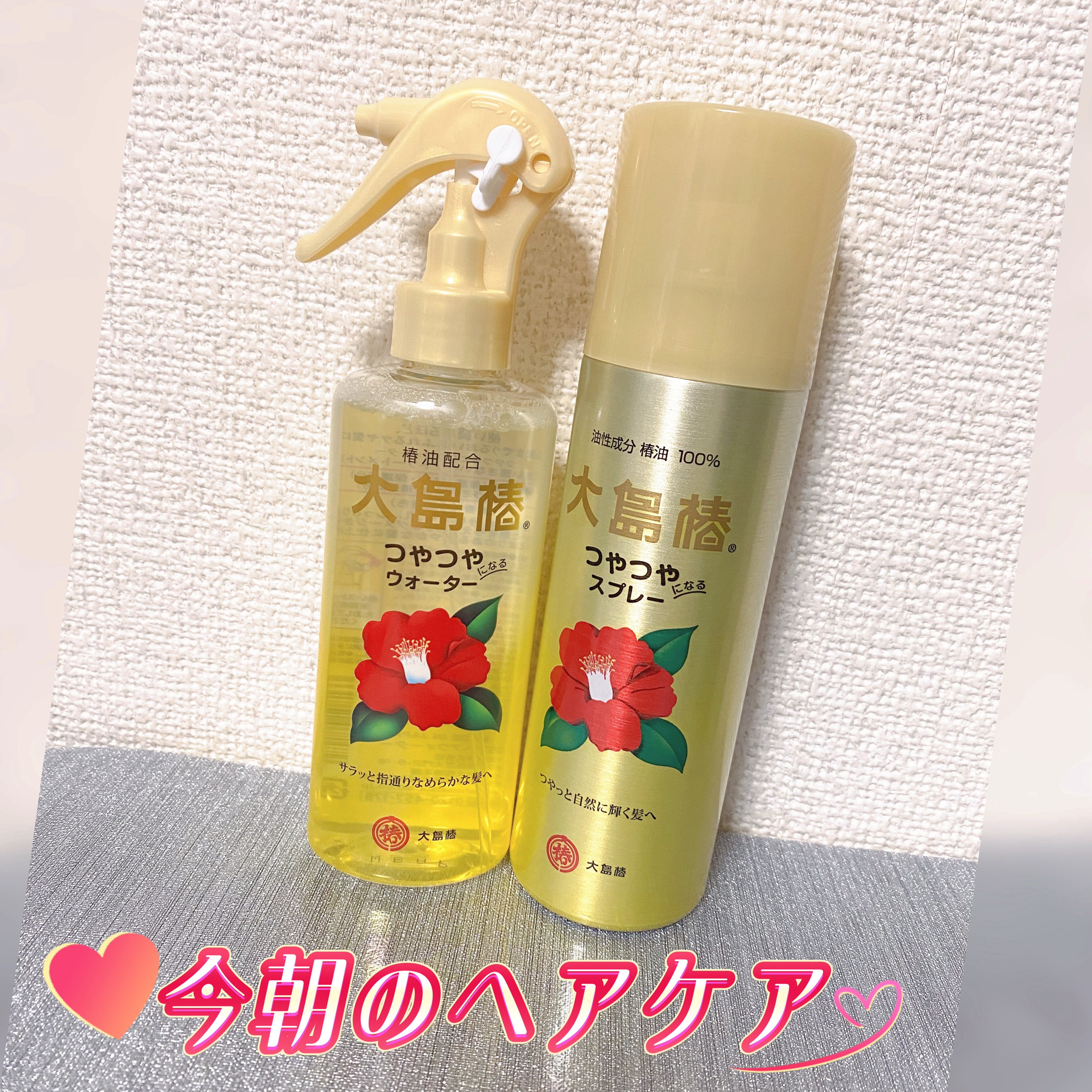 ヘアウォーター/大島椿/プレスタイリング・寝ぐせ直しを使ったクチコミ（1枚目）