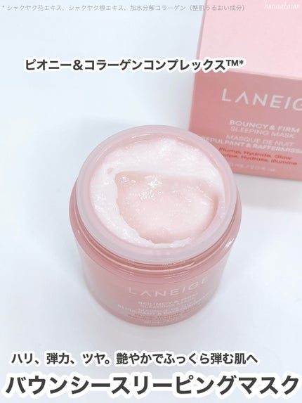 バウンシースリーピングマスク/LANEIGE/フェイスクリームを使ったクチコミ(3枚目)