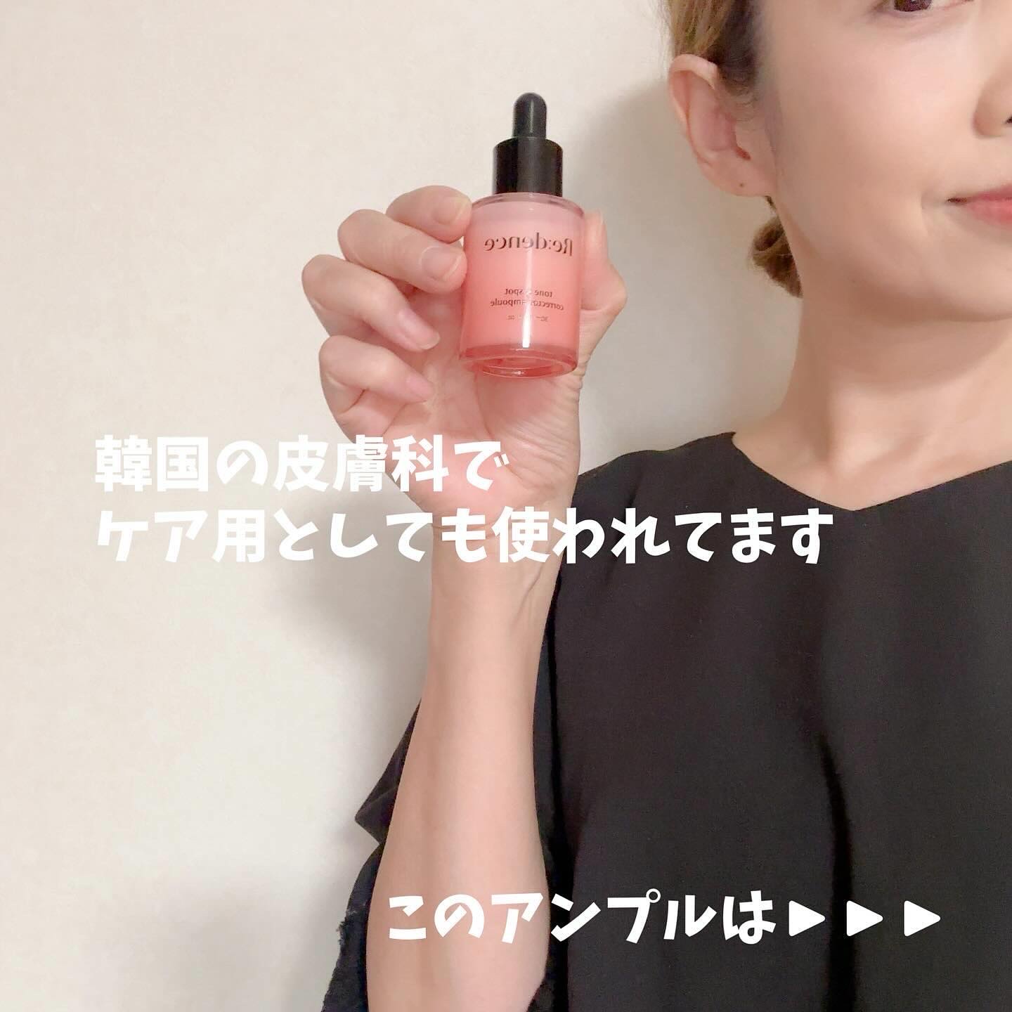 リデンス チェリートーン＆スポットコレクターアンプル/redence/美容液を使ったクチコミ（1枚目）