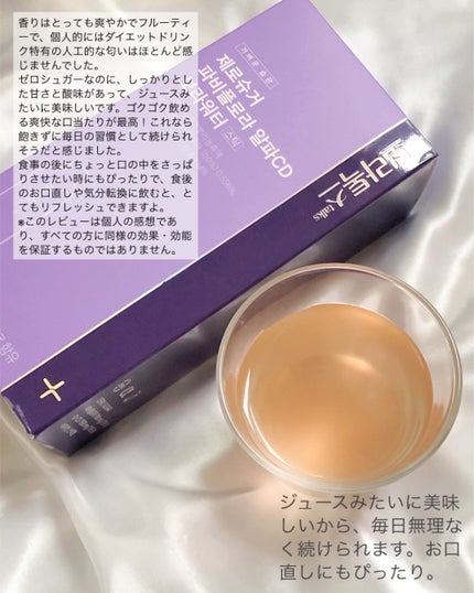 ボラウォーター/BOLATALKS/美容ドリンクを使ったクチコミ(4枚目)