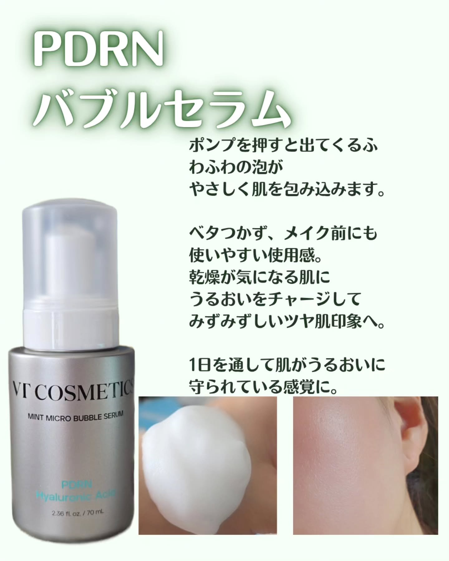 PDRN リードルショット100/VT/ブースター・導入液を使ったクチコミ（3枚目）