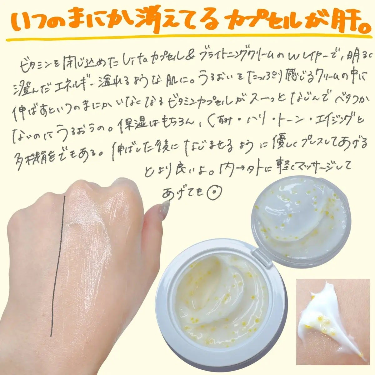 ビタトーニングカプセルクリーム/ダルバ/フェイスクリームを使ったクチコミ(2枚目)