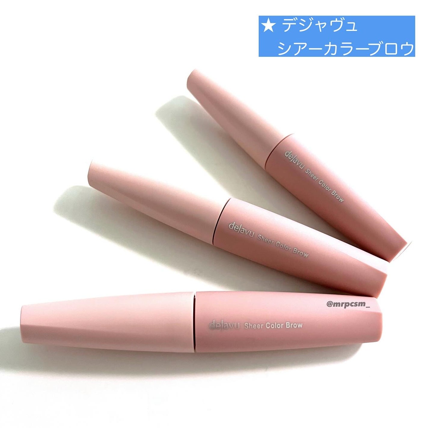 シアーカラーブロウ/デジャヴュ/眉マスカラを使ったクチコミ(2枚目)