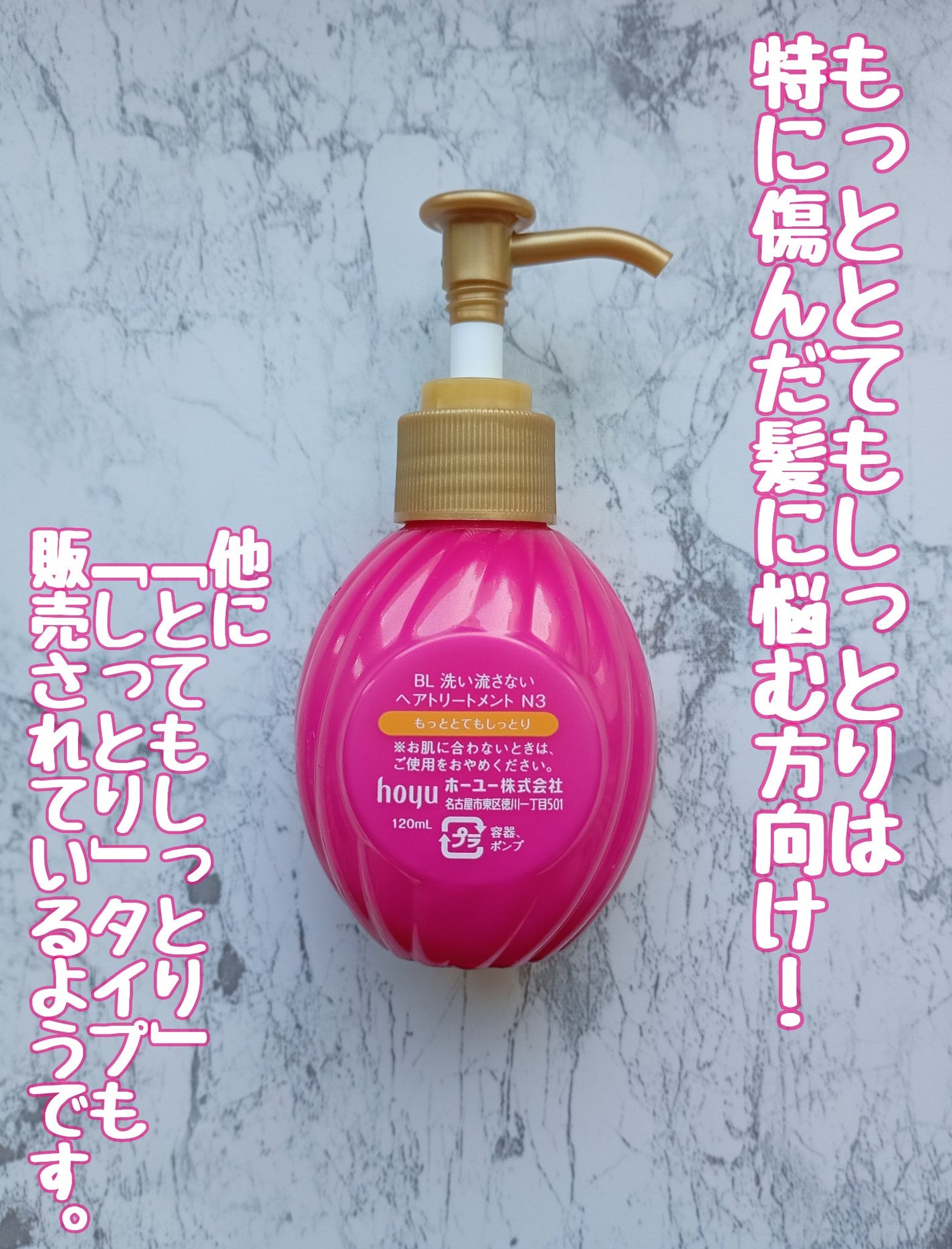 補修ミルク もっととてもしっとり/ビューティラボ/ヘアミルクを使ったクチコミ(2枚目)