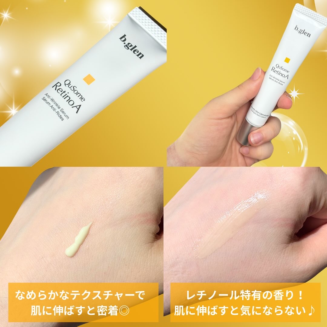 QuSomeレチノA/b.glen/美容液を使ったクチコミ（3枚目）