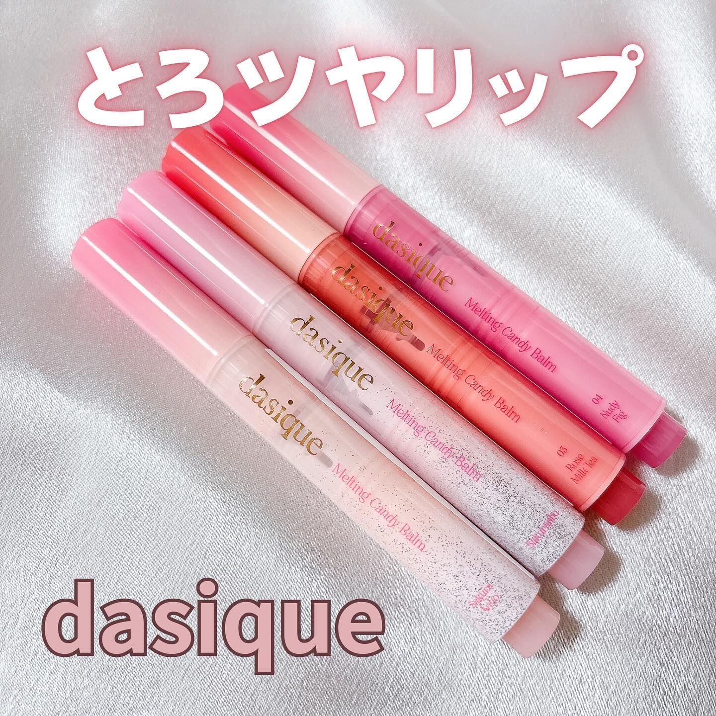 メルティングキャンディーバーム/dasique/口紅を使ったクチコミ（1枚目）