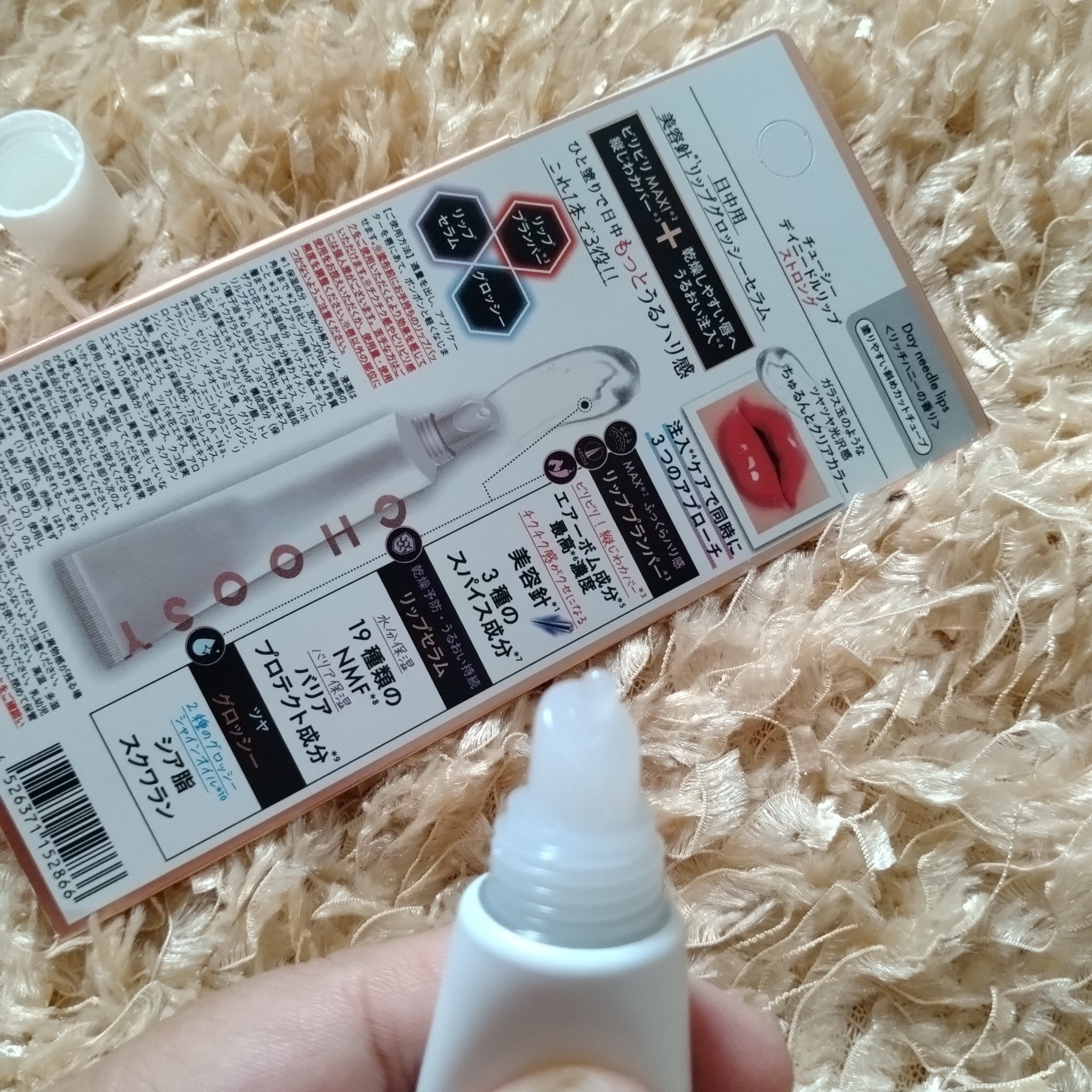 デイニードルリップ/CHOOSY/リップ美容液を使ったクチコミ（2枚目）