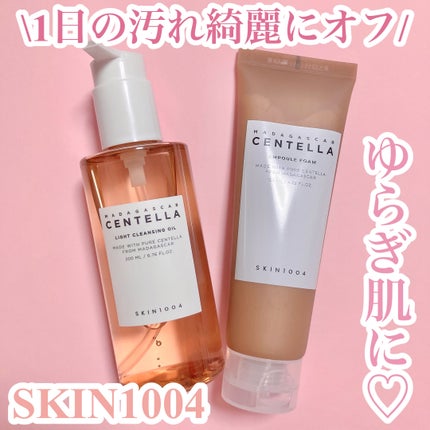 センテラ アンプルフォーム/SKIN1004/洗顔フォームを使ったクチコミ(1枚目)