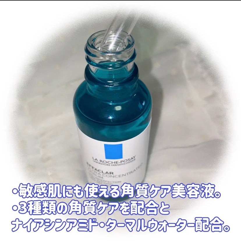 エファクラ ピールケア セラム/ラ ロッシュ ポゼ/美容液を使ったクチコミ(2枚目)