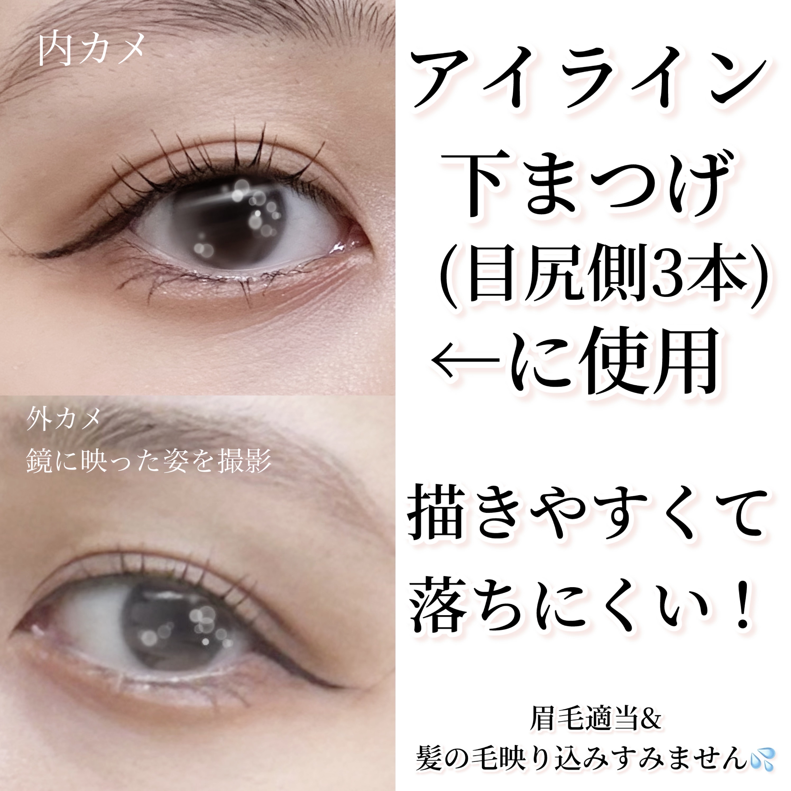 リキッドアイライナーR5 極細筆/ラブ・ライナー/リキッドアイライナーを使ったクチコミ（2枚目）