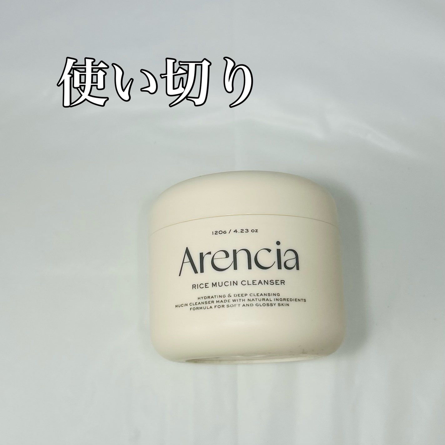 ライスグローもちソープ/アレンシア/洗顔フォームを使ったクチコミ(1枚目)