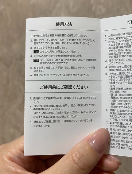 イージーブロウトーンチェンジャー/COSNORI/その他アイブロウを使ったクチコミ(7枚目)
