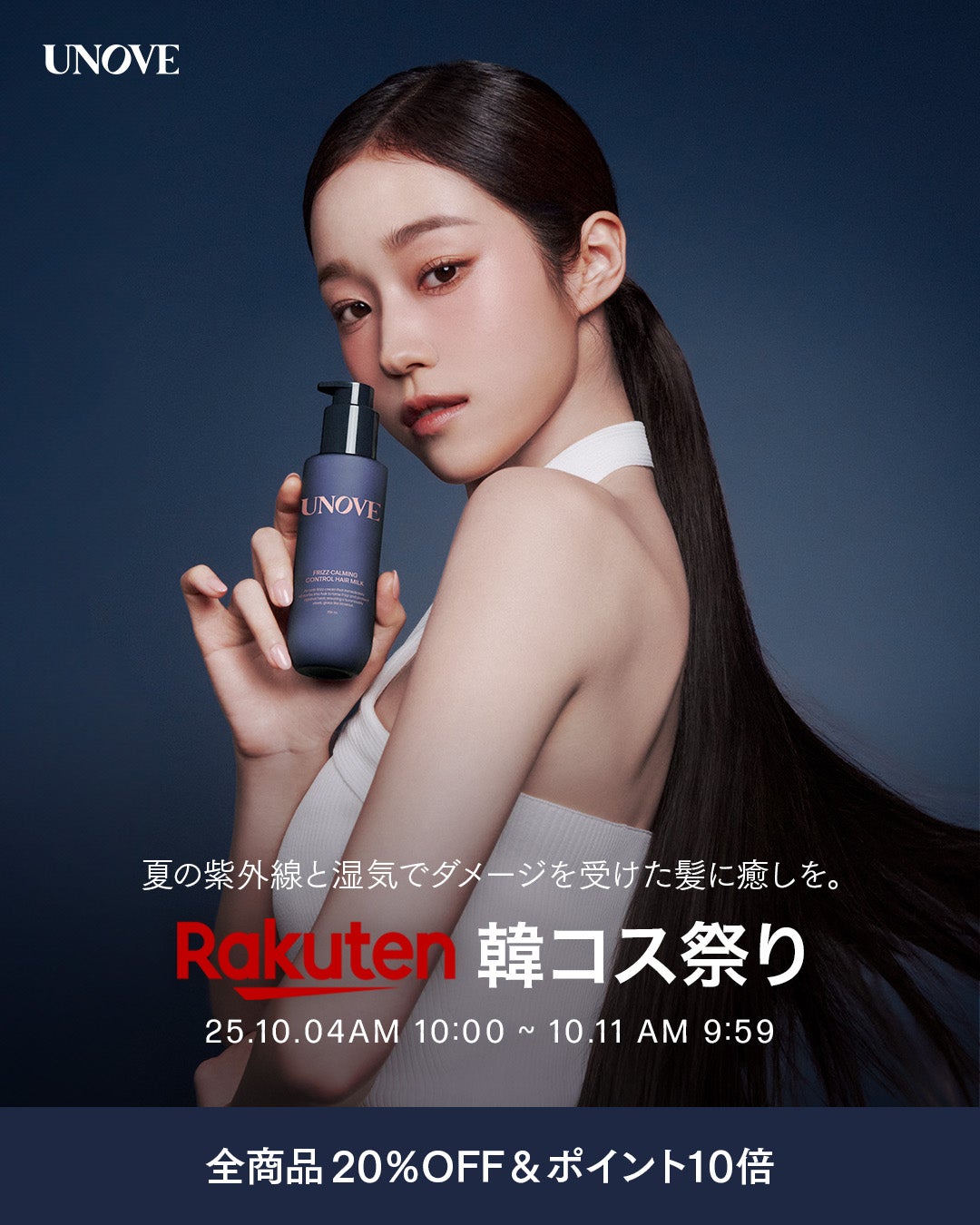 ディープダメージトリートメントEX/UNOVE/洗い流すヘアトリートメントを使ったクチコミ(1枚目)