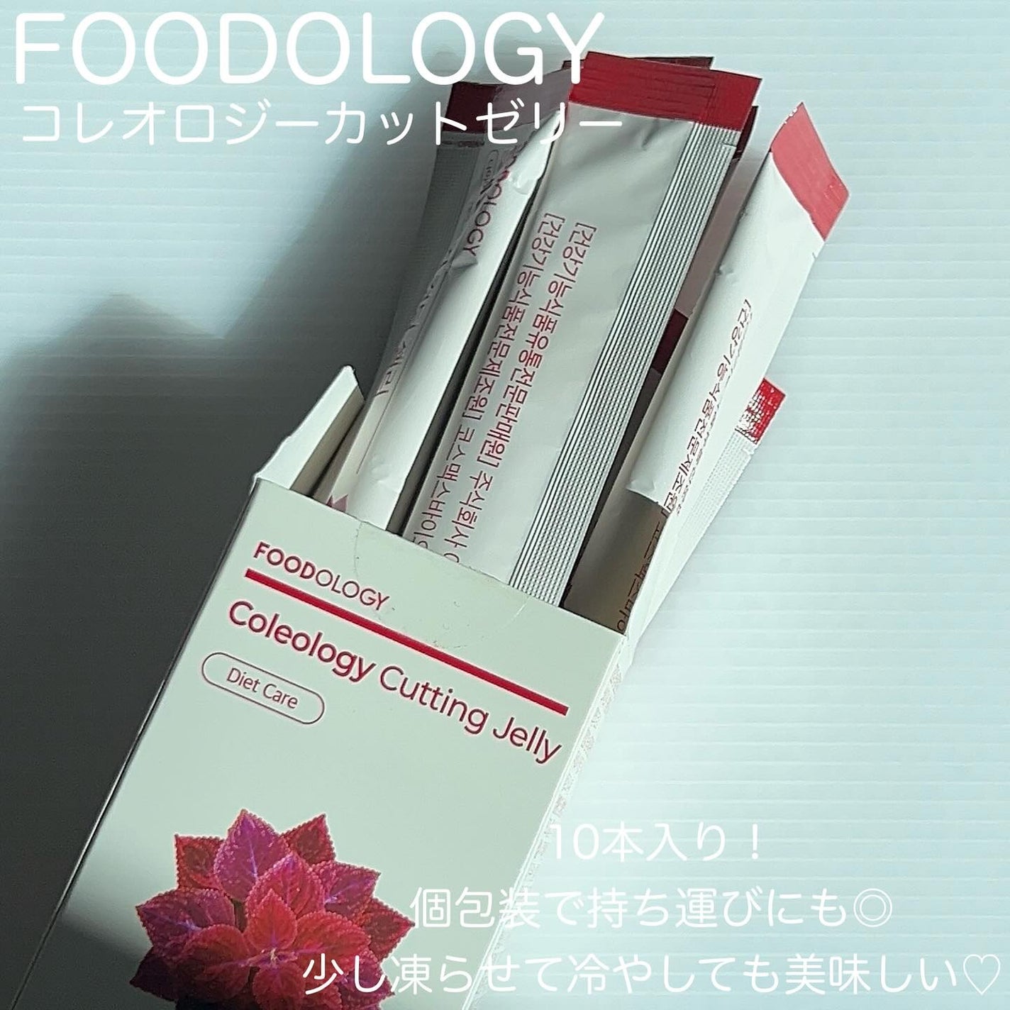 コレオロジー/FOODOLOGY/ボディサプリメントを使ったクチコミ(4枚目)