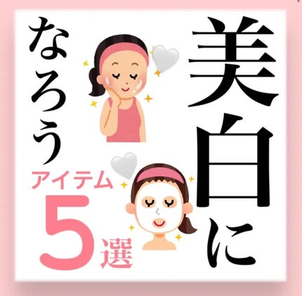 ホワイトニングクリアセラム/エトヴォス/美容液を使ったクチコミ(1枚目)