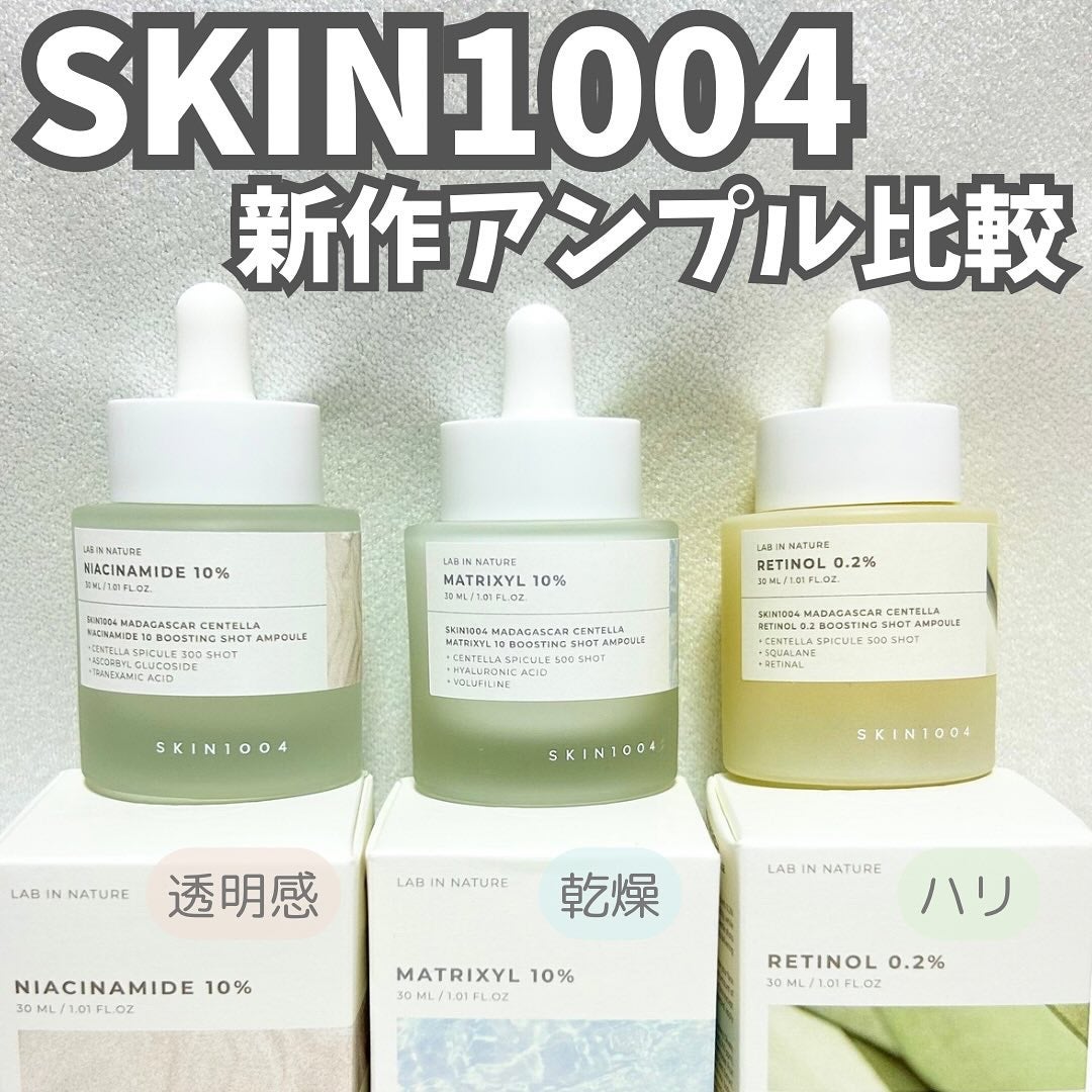 レチノール 0.2 ブースティングショット アンプル/SKIN1004/美容液を使ったクチコミ(1枚目)