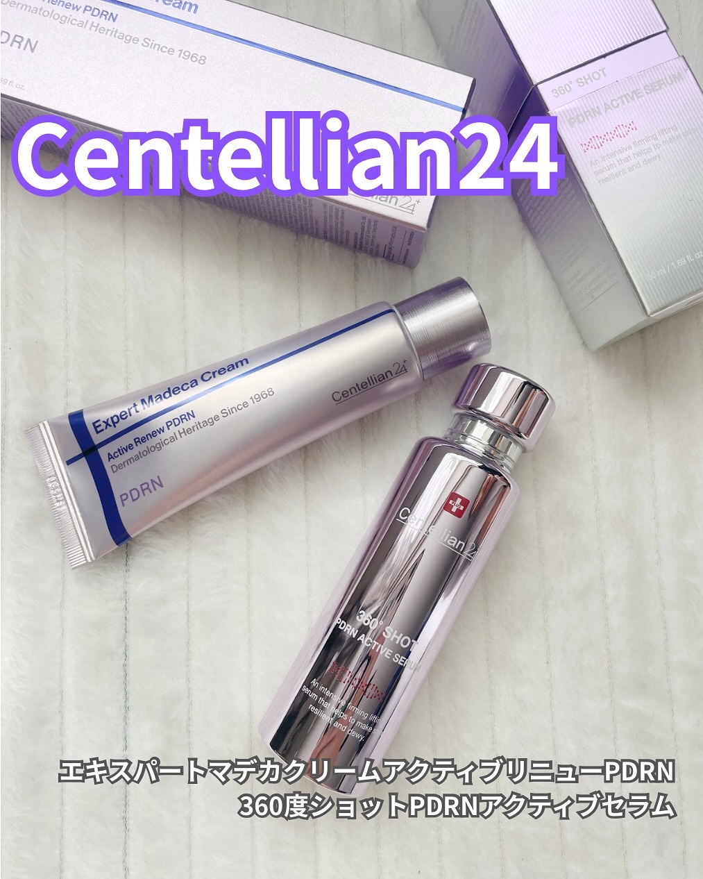 360度ショットPDRNアクティブセラム/センテリアン24/美容液を使ったクチコミ（1枚目）