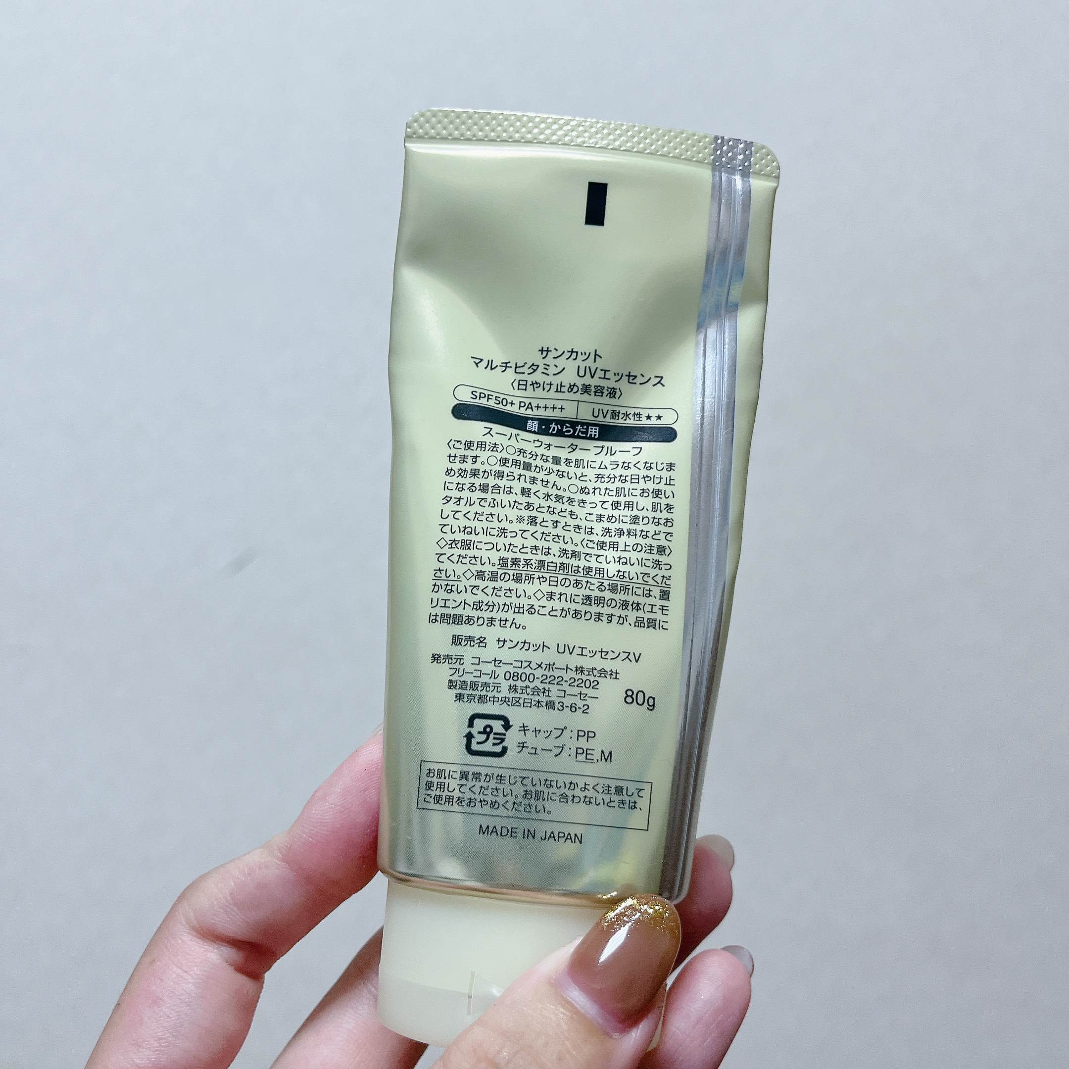 サンカットR マルチビタミンUV エッセンス 80g/サンカット®/日焼け止めクリームを使ったクチコミ（2枚目）