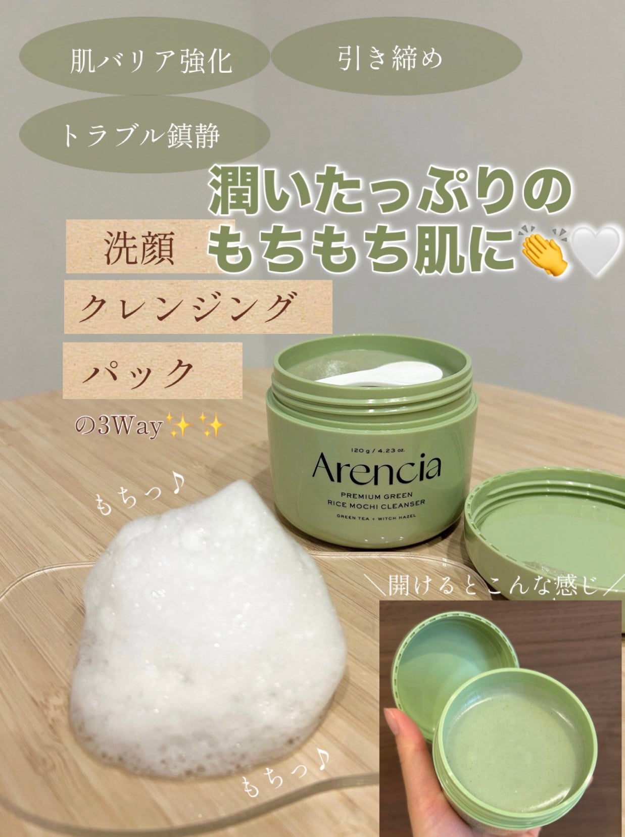 プレミアムもちソープ「グリーンアルティザン」/アレンシア/その他洗顔料を使ったクチコミ(2枚目)