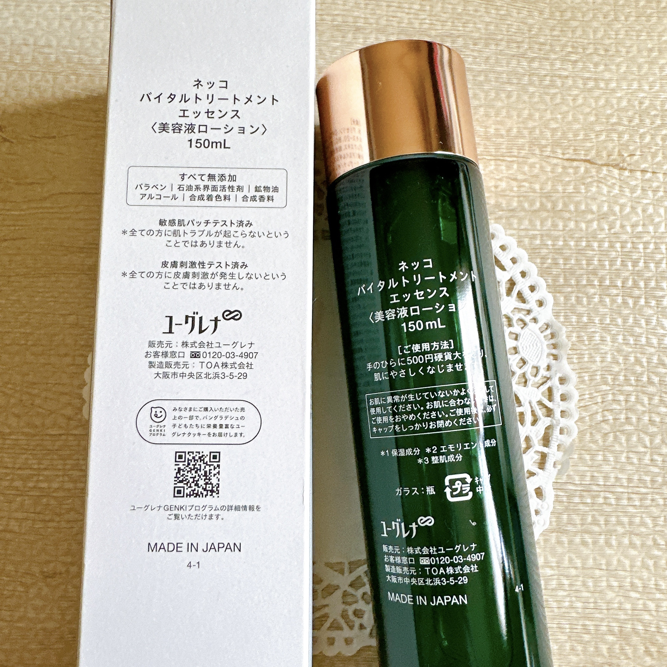 ネッコ　バイタルトリートメントエッセンス/NEcCO スーペリア/化粧水を使ったクチコミ（3枚目）