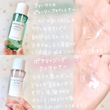 センテラ トーニングトナー/SKIN1004/化粧水を使ったクチコミ(4枚目)