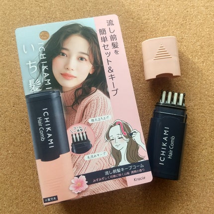 流し前髪キープコーム/いち髪/ヘアジェルを使ったクチコミ(1枚目)