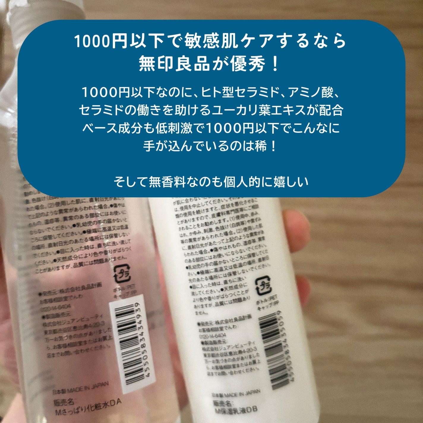 敏感肌用化粧水 さっぱり/無印良品/化粧水を使ったクチコミ(2枚目)