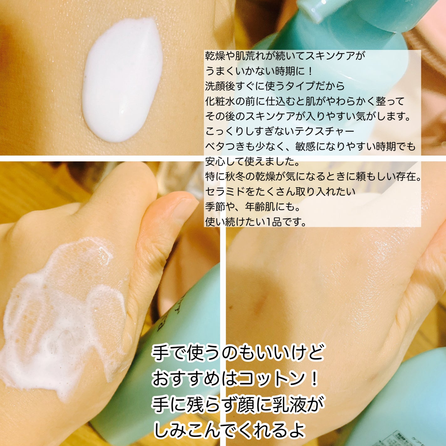ケアセラAP 高保湿先行バリア乳液/ケアセラ/乳液を使ったクチコミ(3枚目)